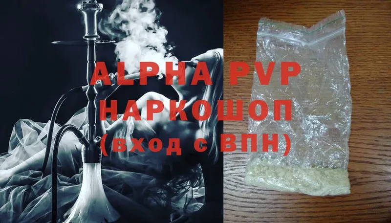 Alfa_PVP Соль  Волчанск 